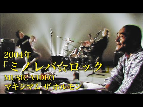 マキシマム ザ ホルモン、活動再開記念としてフィギュア化が決定