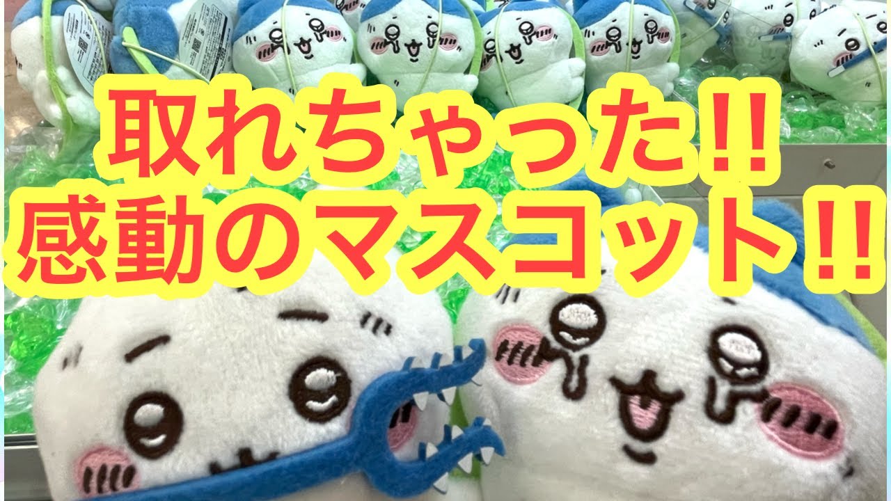 ちいかわとフォーデンが曲がり角でぶつかっちゃった(ちいデン) 【ちい