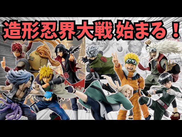 NARUTO フィギュア 造形忍界大戦 うずまきナルト 自来也 未開封 ARUTO