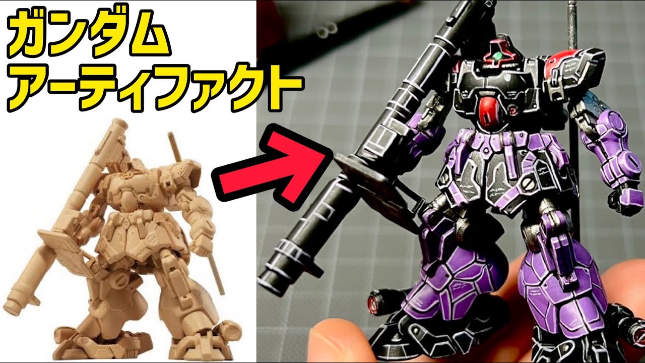 ガンプラ食玩】ガンダムアーティファクト2『ドムトローペン』塗って