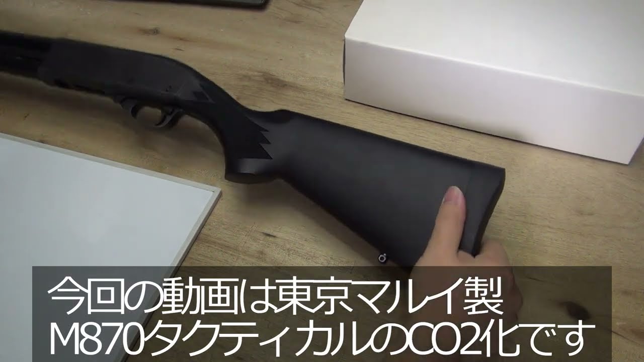 I tried converting a Tokyo Marui M870 to CO2 - YouTube