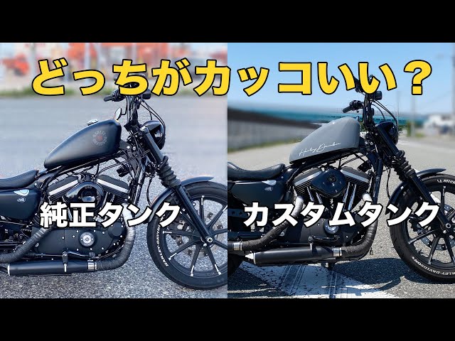 スポーツスターハーレーダイヤモンドカスタムタンク3.3ガロン凹凸柄