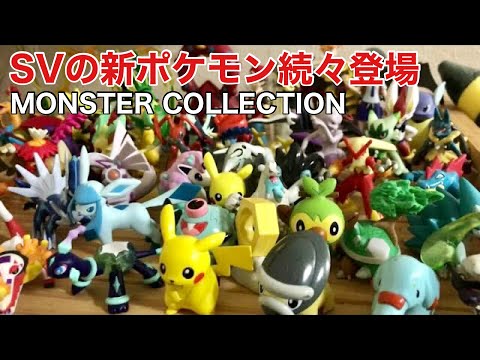 ポケモン サンドパン モンコレ フィギュア 廃盤 202501162011 【公式通販】