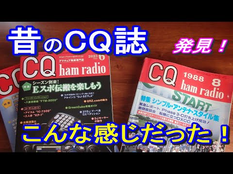 CQ ham radio 1958年～1979年 (下見可能 埼玉浦和） CQ ham radio 本誌のみ