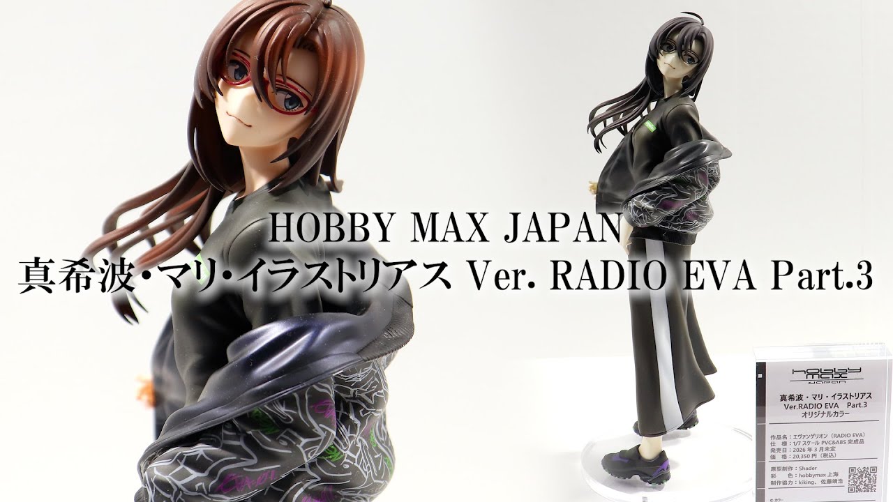 radio evaマリ part2 オリジナルカラー アスカ フィギュア Ver.RADIO