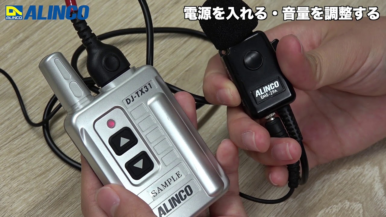 Alinco DJ TXRX31 Guide System - YouTube