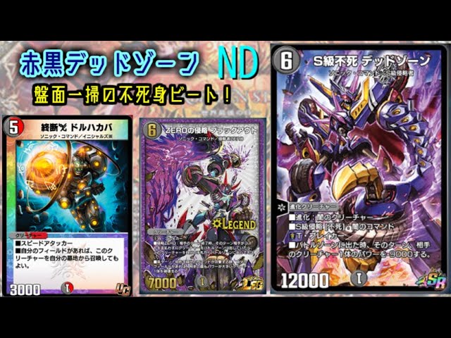 S級不死デッドゾーンCSプロモカードPSA10 S級不死デッドゾーン cs