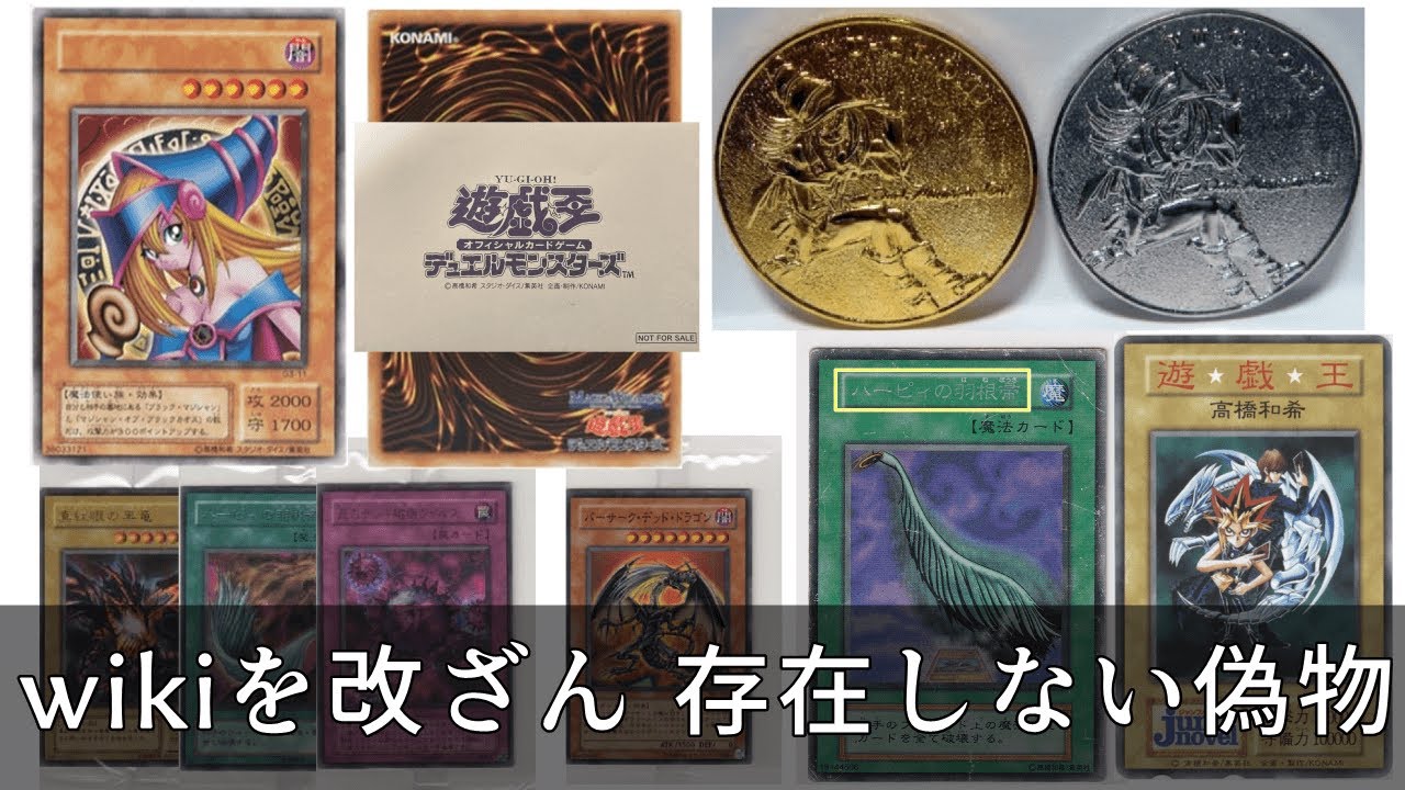 遊戯王】偽物のG3-11のガールと謎のコイン 白封筒 銀文字エラー 偽造