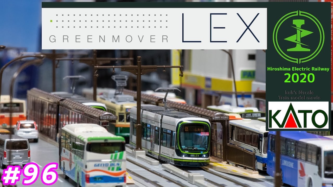 新品】広電 5200形 模型 お知らせ｜広島電鉄