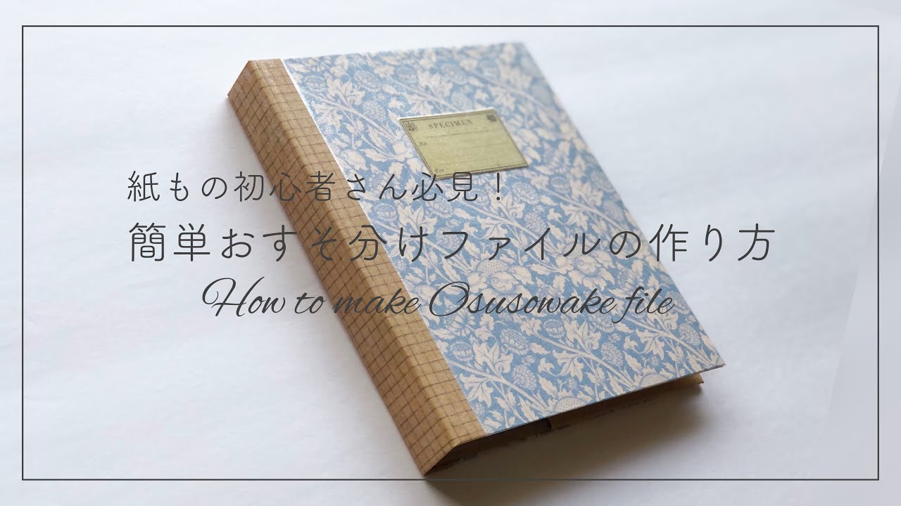 女の子おすそ分けファイルと女の子おすそ分け封筒 紙ものno.37 女の子