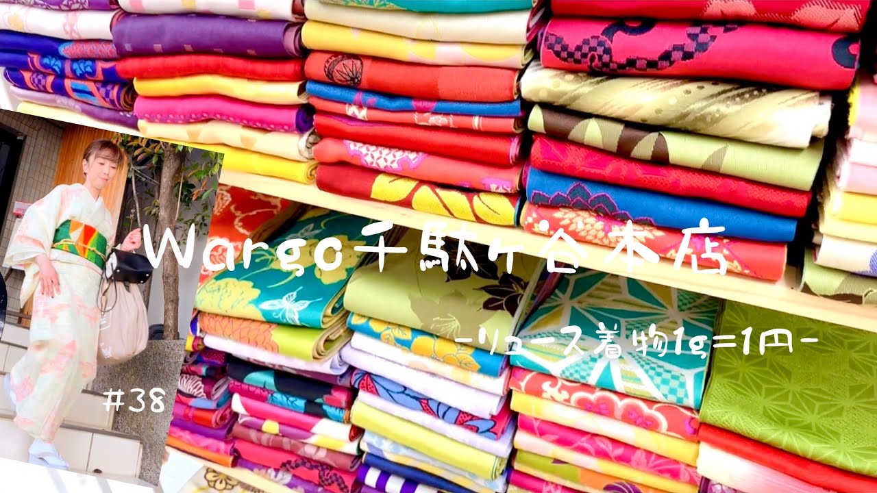 Reused Kimono] 1g = 1 yen Wargo Sendagaya Main Store! Summer