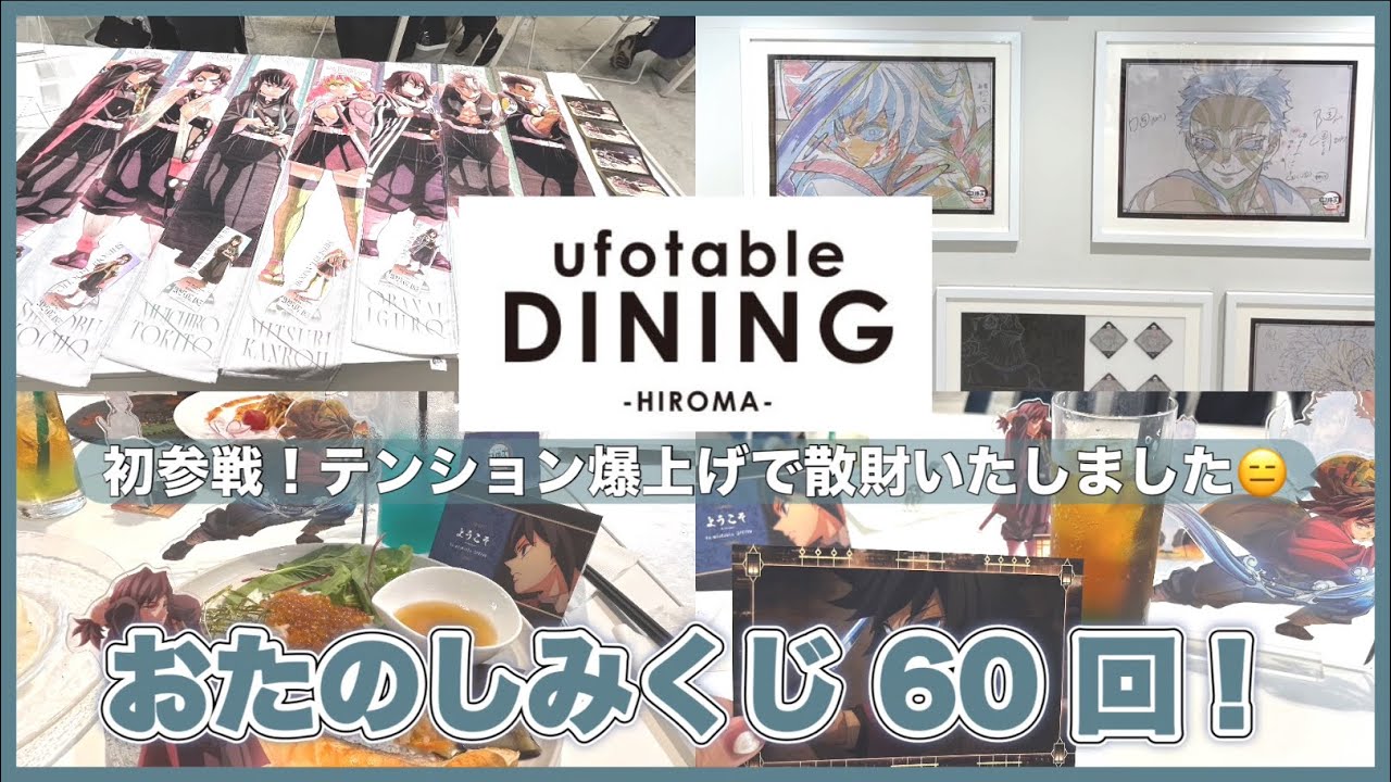 鬼滅の刃 神崎アオイ お楽しみくじ wチャンスポスター 無限城編