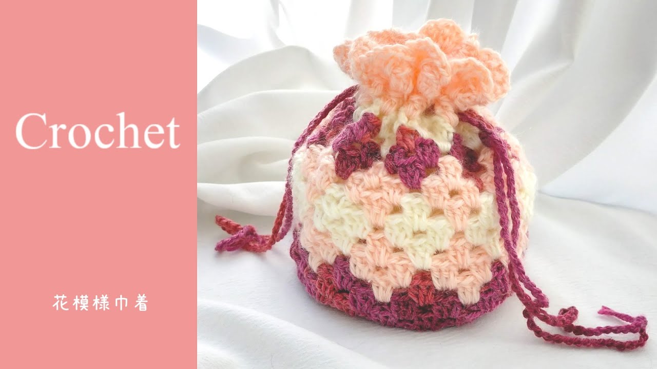 Flower pattern purse - YouTube