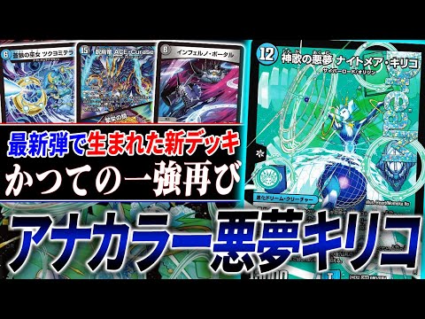 けみくろ構築 ACEワンショット アナカラーキリコ けみくろ構築 ACEワン