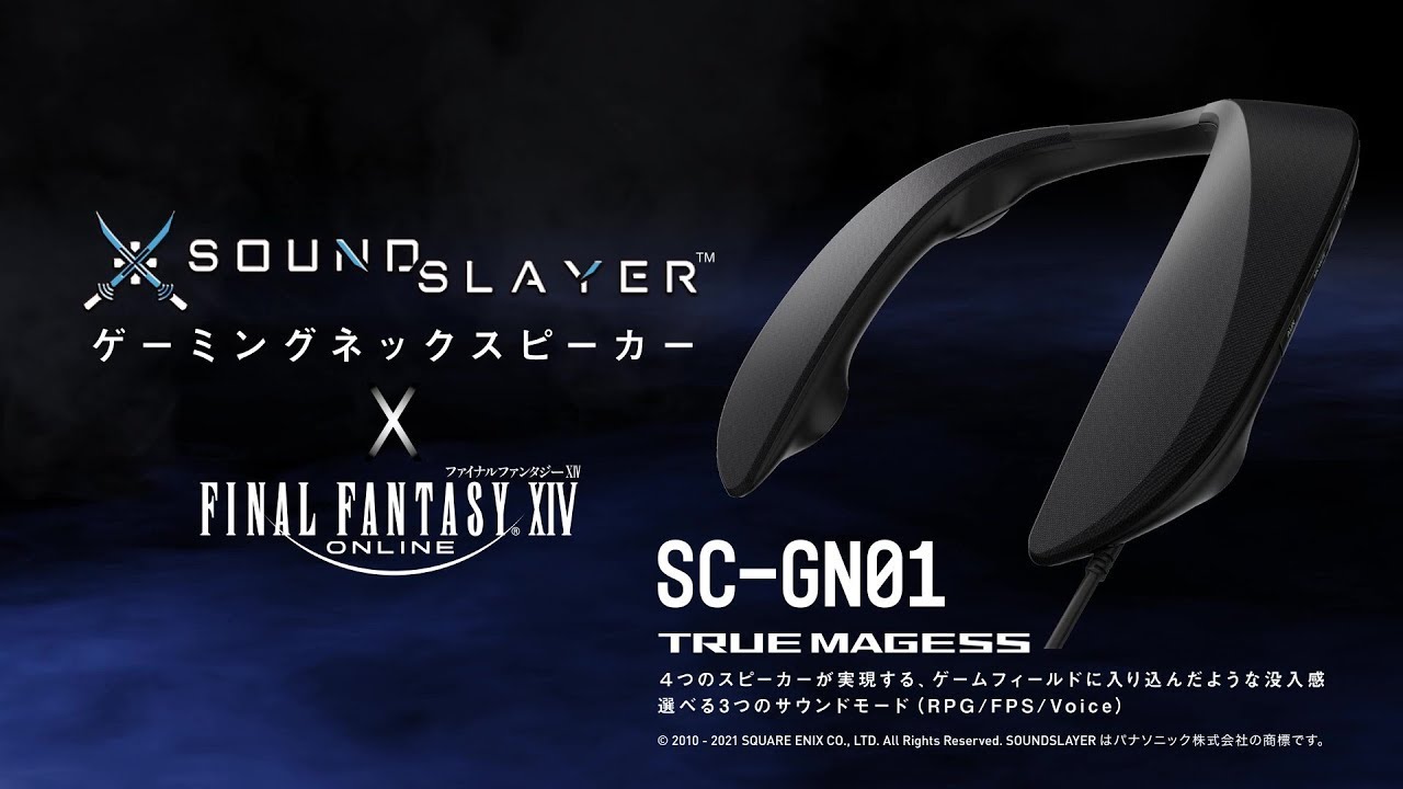 ゲーミングネックスピーカーSC-GN01【パナソニック公式】 - YouTube