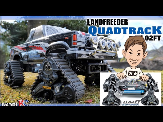 パイセンRC vol.50 ランドフリーダー【TAMIYA_QUADTRACK_TT02FT