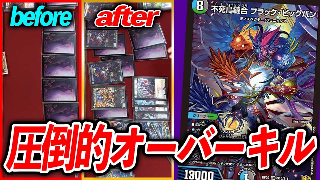 不死鳥縫合ブラックビッグバン アーテルゴルギーニ 不死鳥縫合