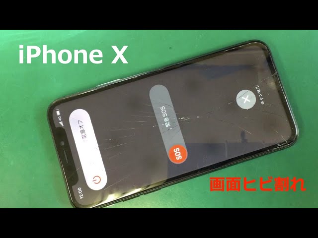 iPhone X 】修理歴のあるiPhoneXの画面真ん中からのガラスヒビ割れを