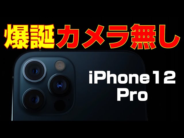 無音カメラ】iPhone 12 Pro US版 256GB ミリ波5G対応 Amazon.com