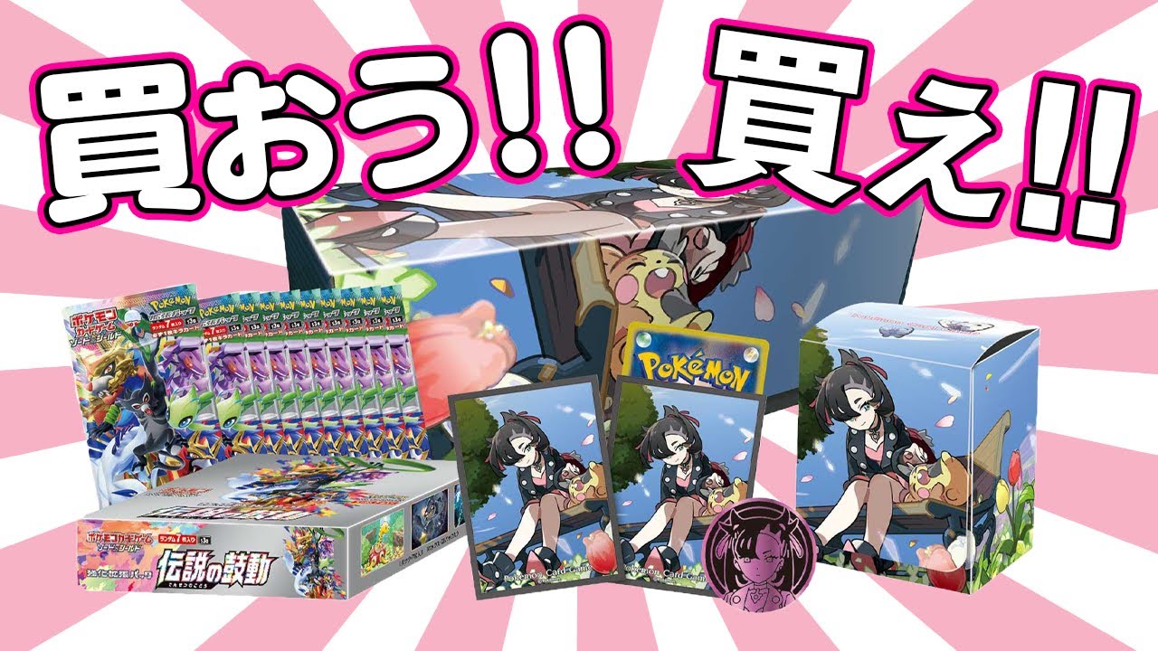 新品 未開封】ポケモンカードジムセット 伝説の鼓動 シュリンク付き