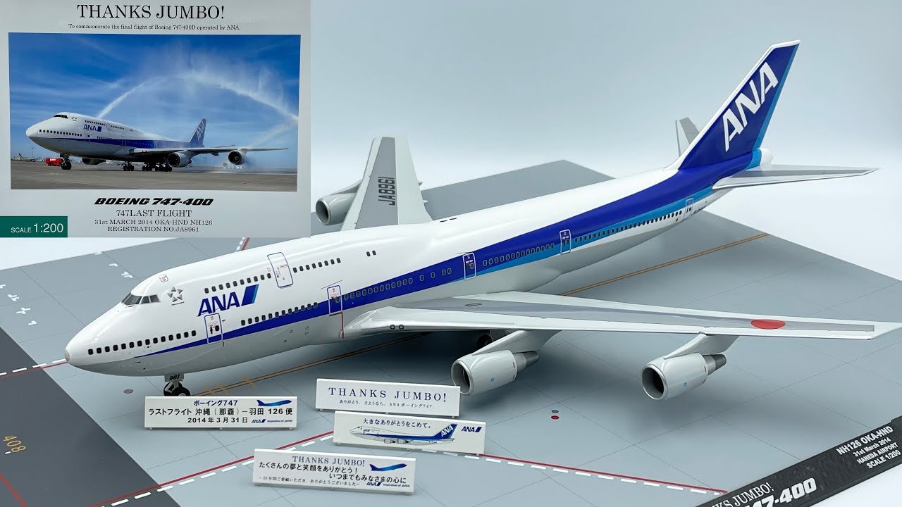 ANA ボーイング747-400 1:200 スケール SQ Wings 1:200 ANA All Nippon