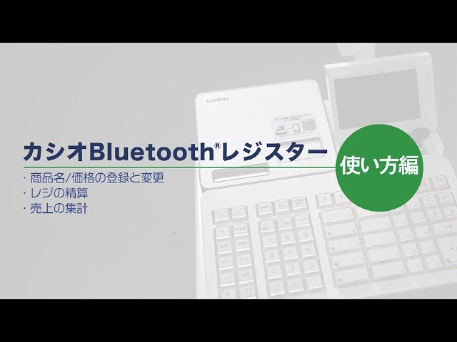 CASIO レジスター 取扱説明書付き 1051230.png