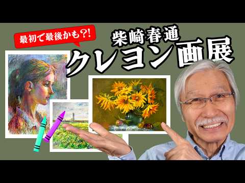 水彩画 南瓜 2002 岡崎信吾 水彩画 南瓜 2002 岡崎信吾