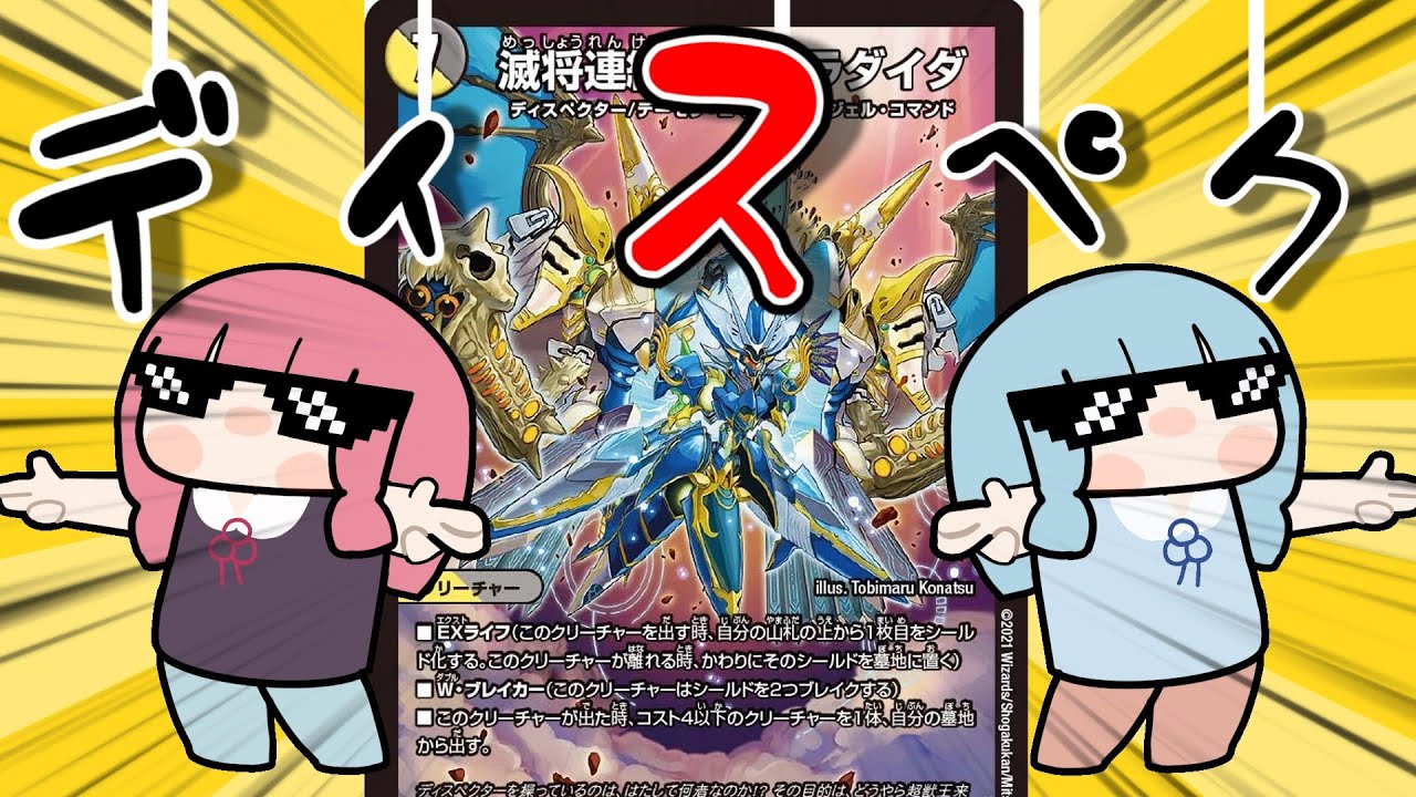 デュエマ】発想の逆転で新たな