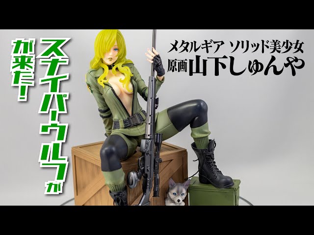 メタルギア ソリッド』スナイパーウルフが来た！ - YouTube