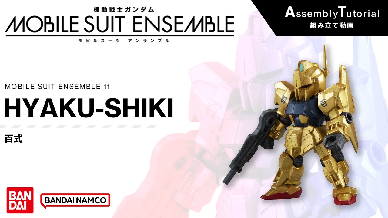 MOBILE SUIT ENSEMBLE 11【Assembly Tutorial】HYAKU-SHIKI - YouTube