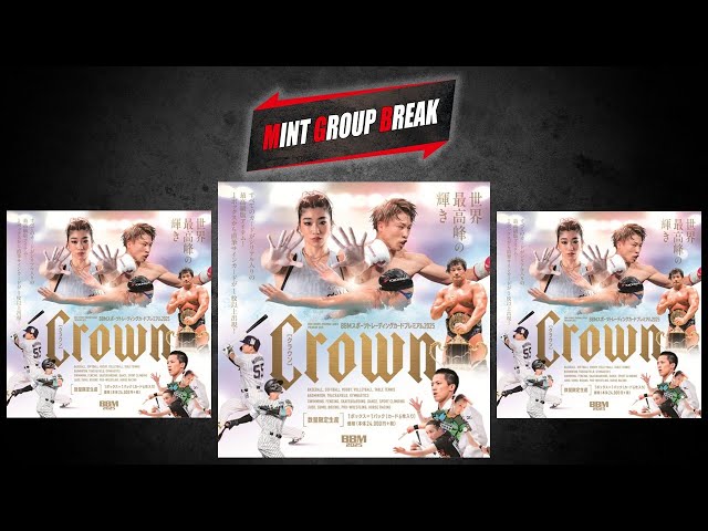 BBM Crown2024 スポーツトレーディングカードプレミアム2boxセット BBM