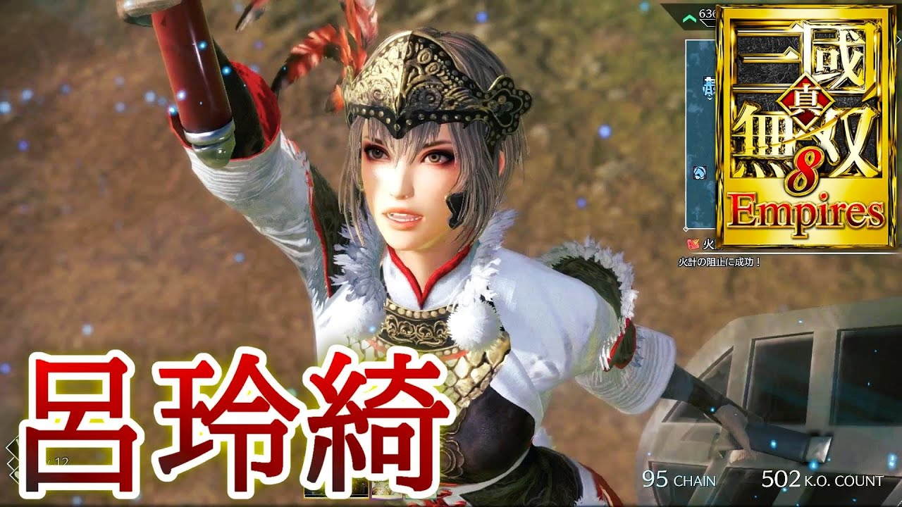 三国無双 8 試遊 缶バッジ 呂布 呂玲綺 真・三國無双7 猛将伝：呂玲綺