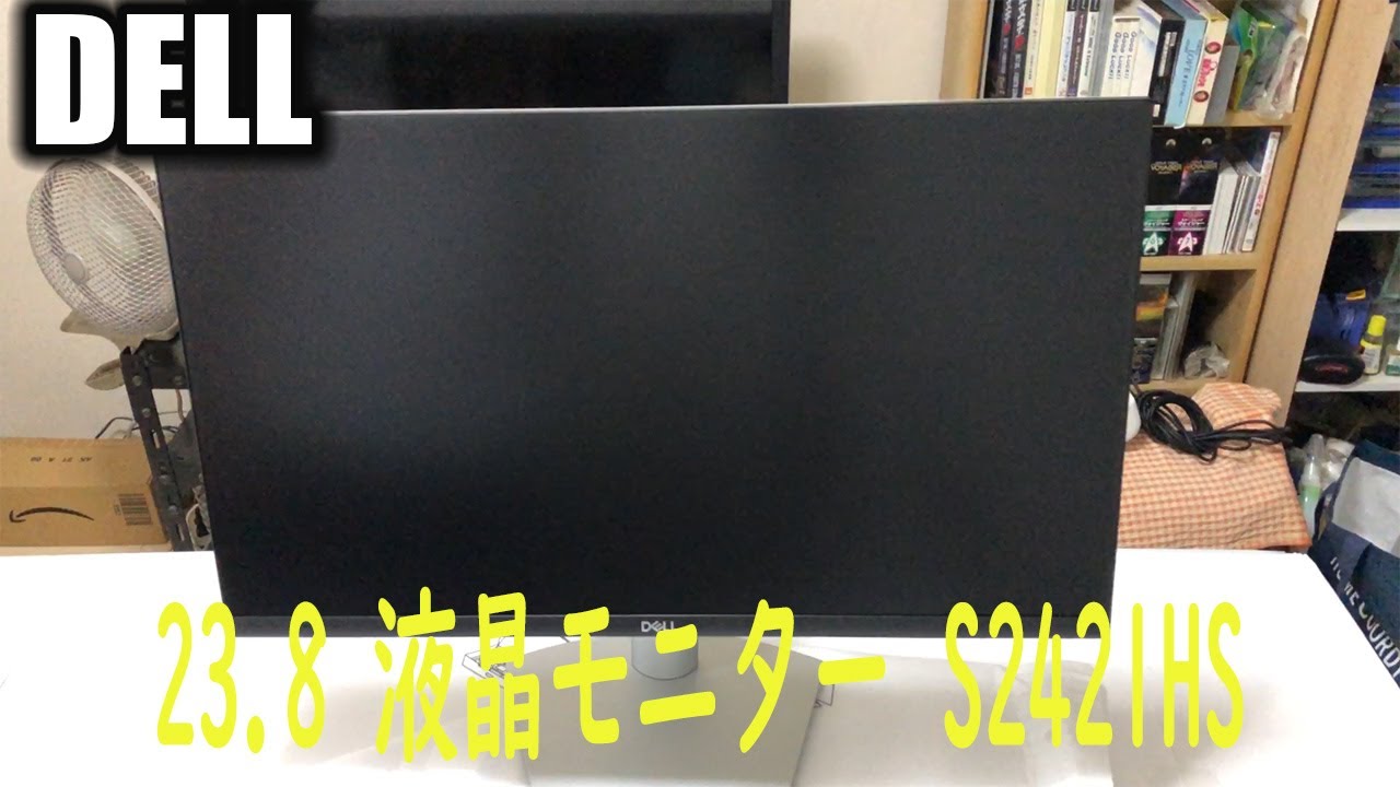 DELL 23.8インチモニターS2421HS - YouTube