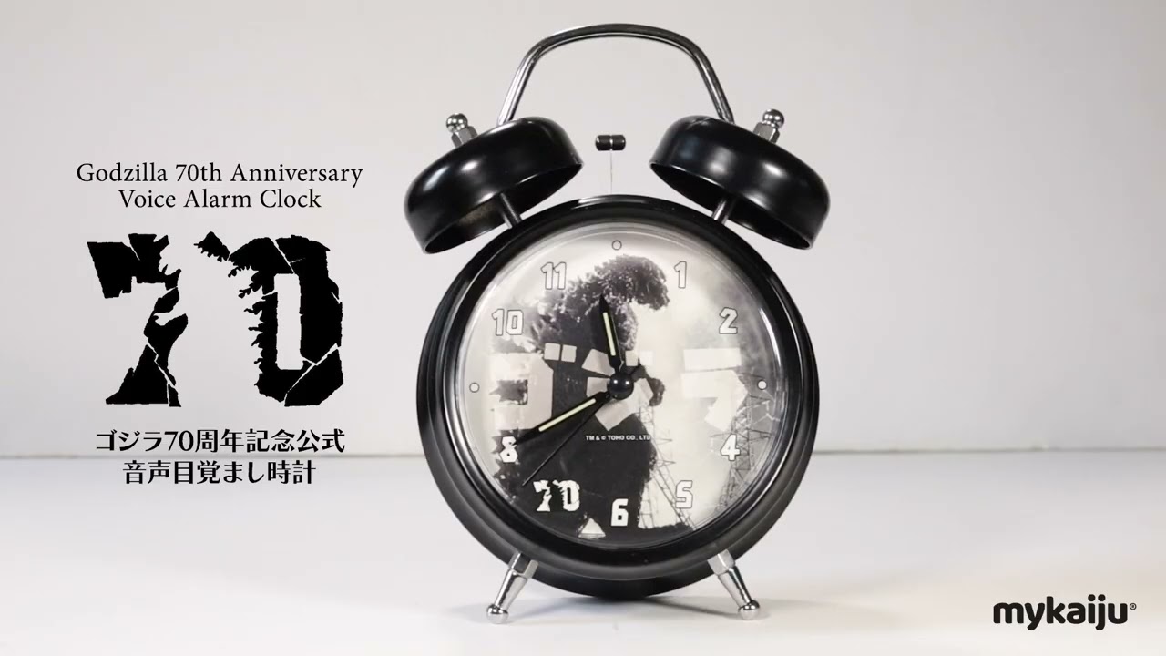 Godzilla 70th Anniversary Official Voice Alarm Clock - YouTube