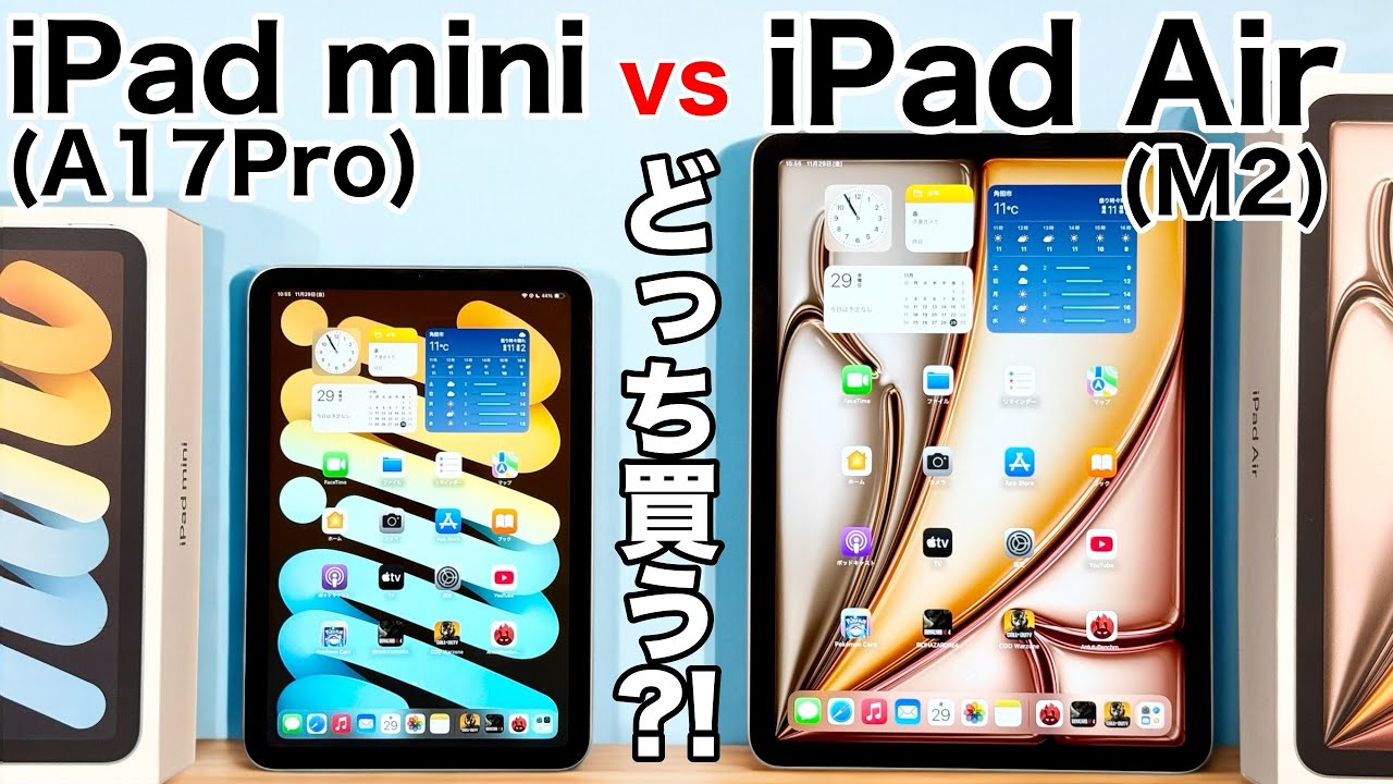 どっち買う?】iPad第10世代とiPad mini 第6世代、どっちが良いか実機で