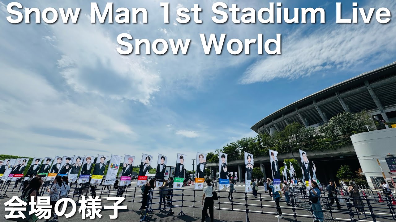 World 1st Stadium Live〜日産スタジアム〜 Snow Man 1st Stadium Live