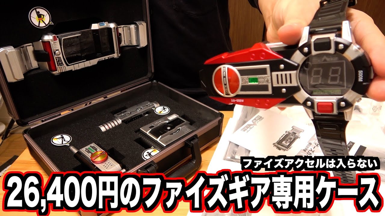 CSM ファイズギアボックス 未開封 仮面ライダー 555 ver.2 仮面