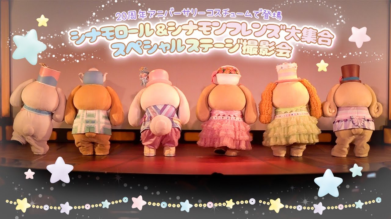 シナモロール フレンズ イースター ピューロランド 限定 激レア