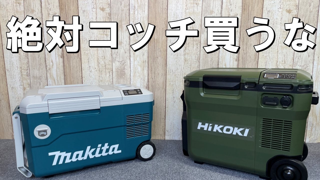 Makita 充電式冷温庫 CW180D 20L