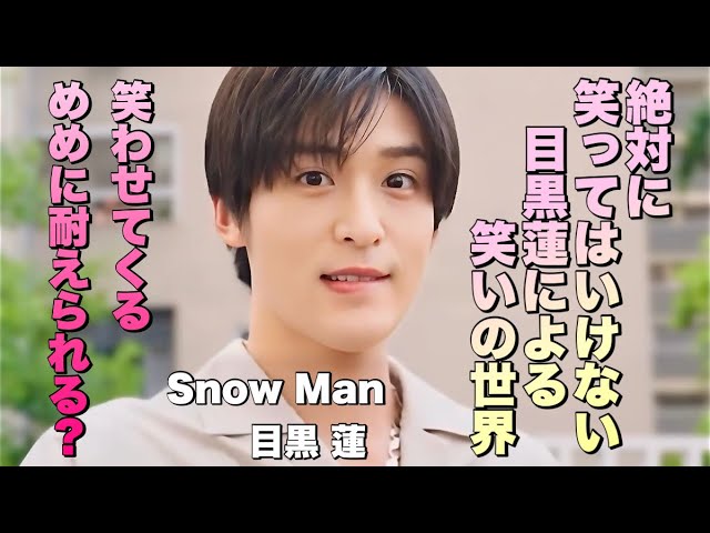 モトローラ ケーブルバンド目黒蓮 めめ Snow Man スノーマン