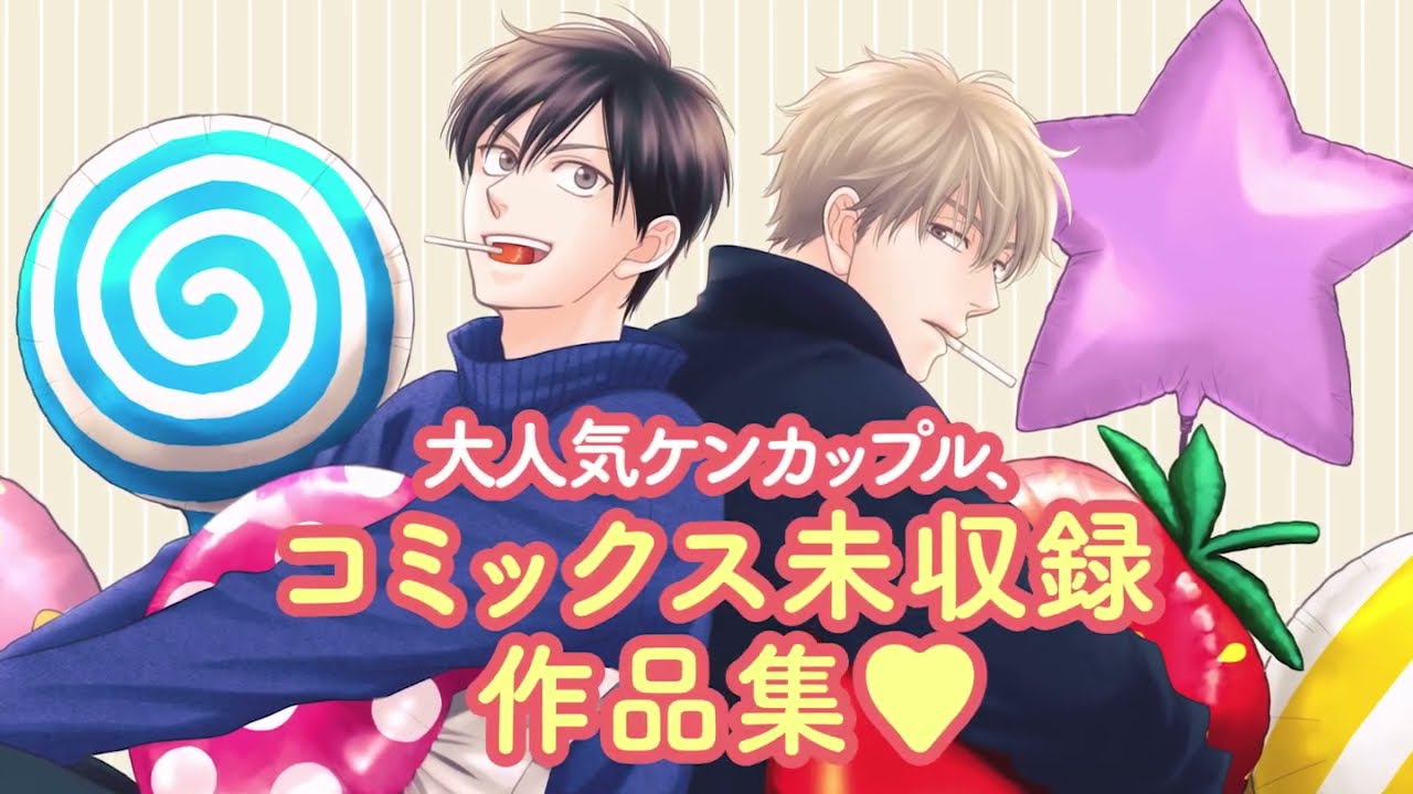 webCM】飴色パラドックス アソートパック／夏目イサク - YouTube