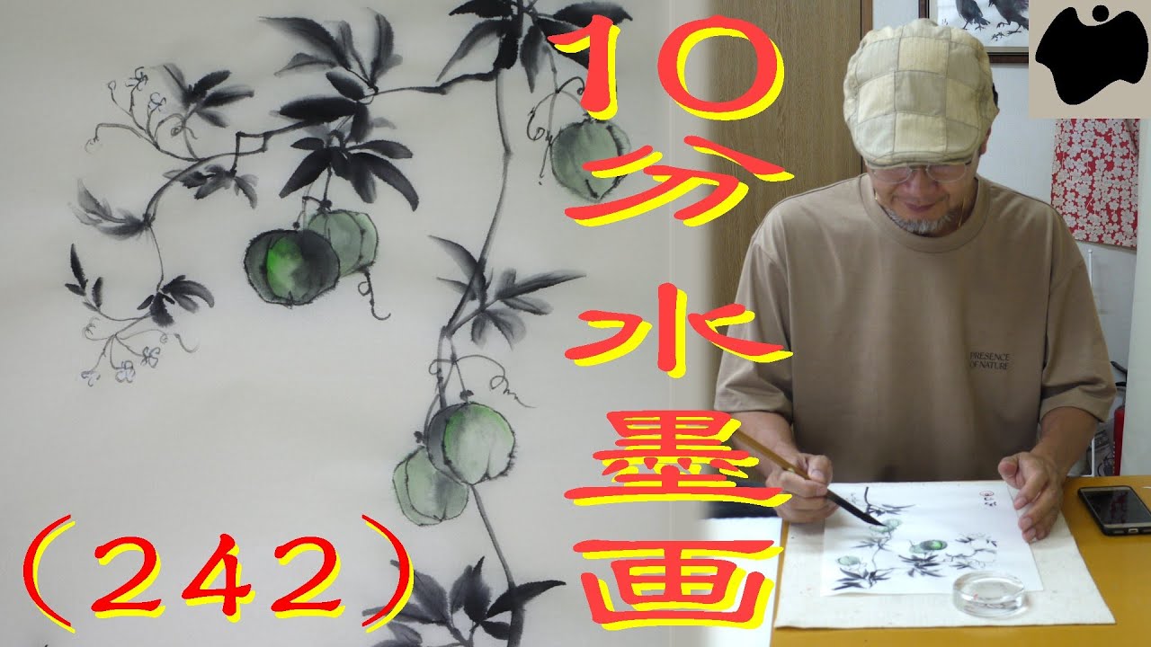 10min Ink Painting(SUMI-E) #242 - balloon-vine - - YouTube