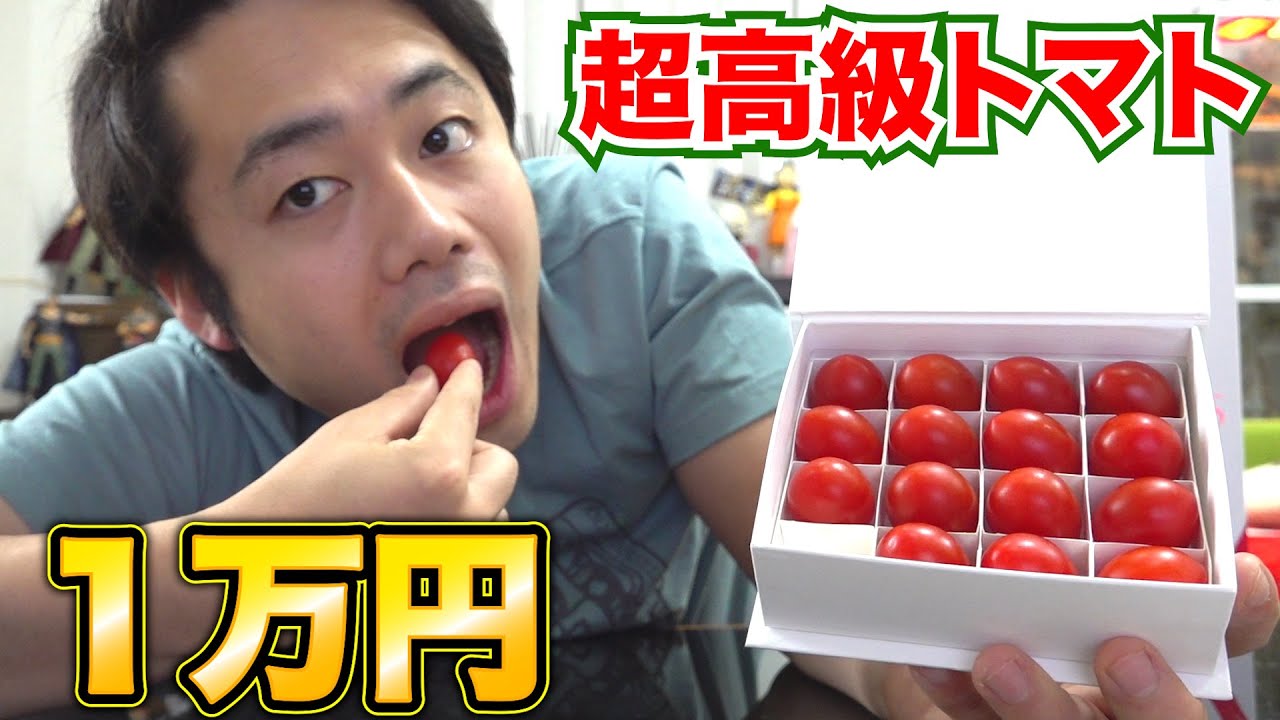 好物】超高級トマトブランドを買いまくって食べて飲んでしたら豊かに