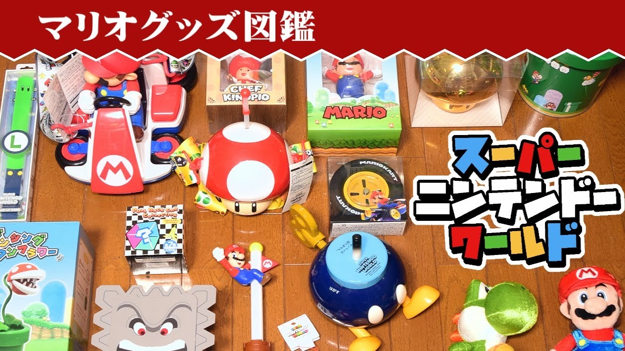 Introducing the Mario merchandise I bought at USJ's 