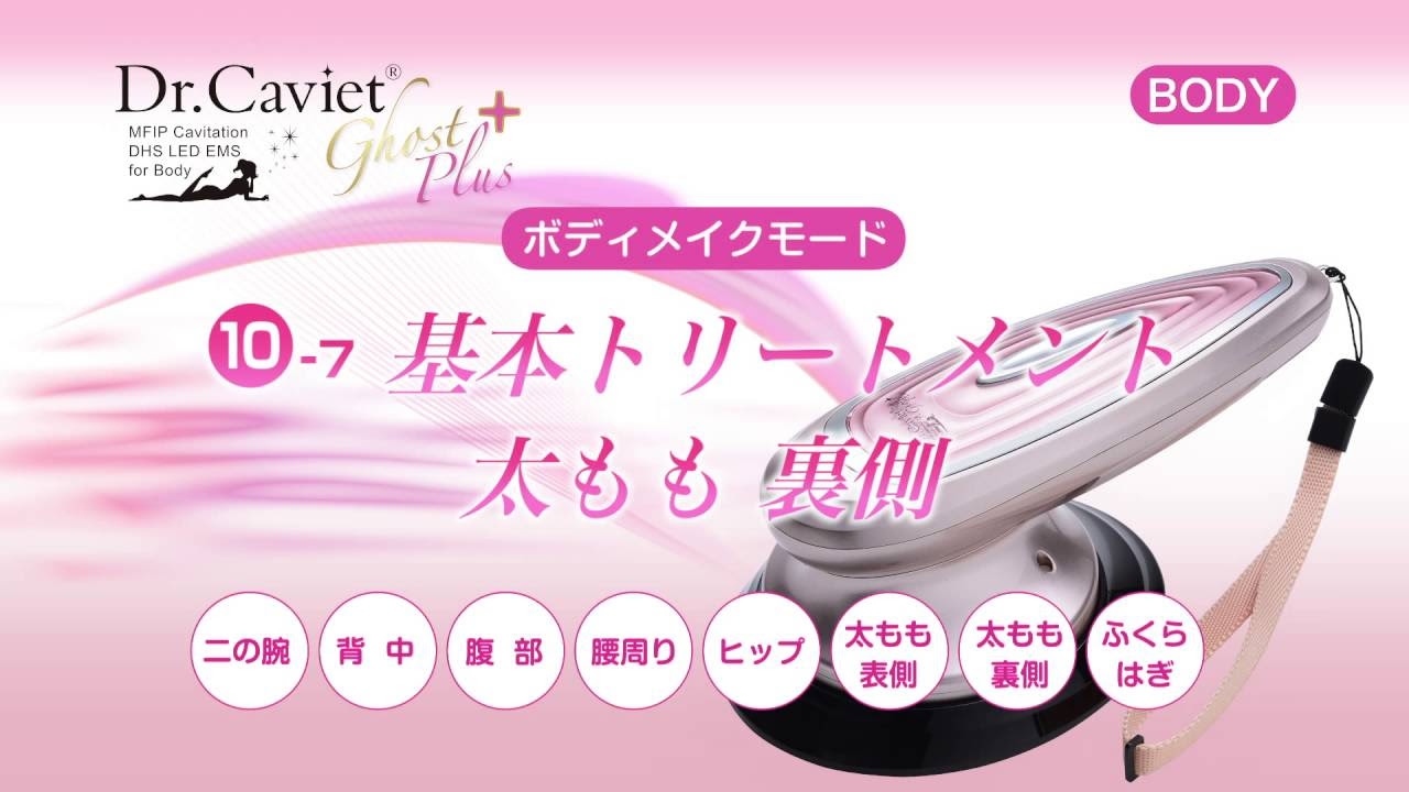 ドクター キャビエット ゴースト 【公式通販】