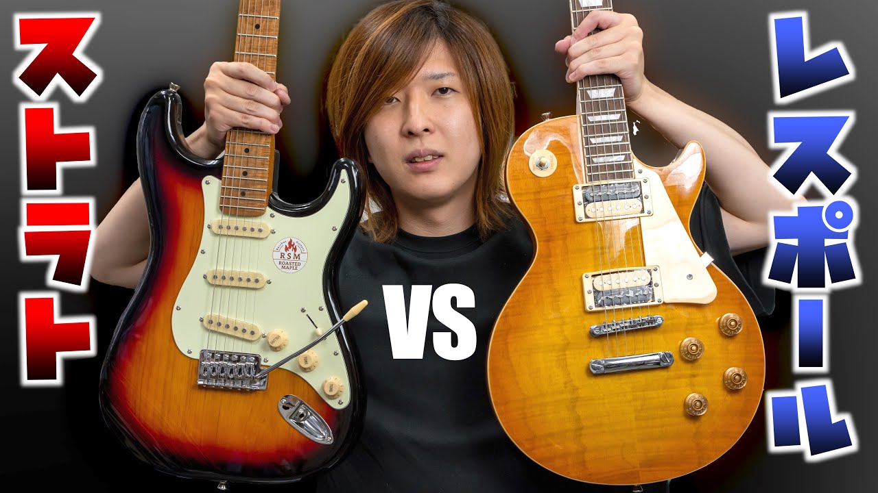 エレキギターといえばこれ！知っておきたいおすすめモデルを紹介