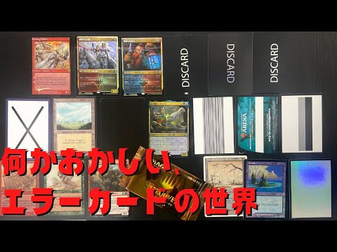 エラーカード MTG 森林の声 日本語 foil エラーカード MTG 森林の声
