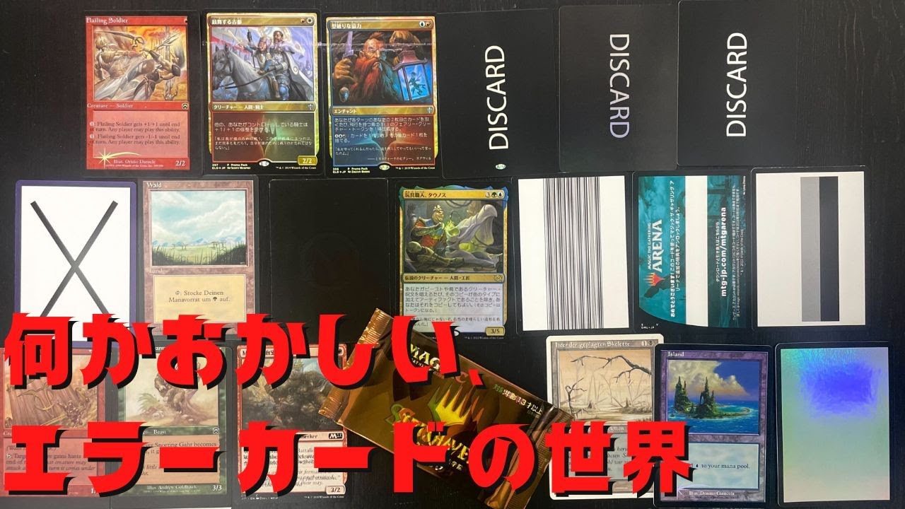 MTG FF フィラーカード エラーカード 貴重】エラーカード大集合！販売