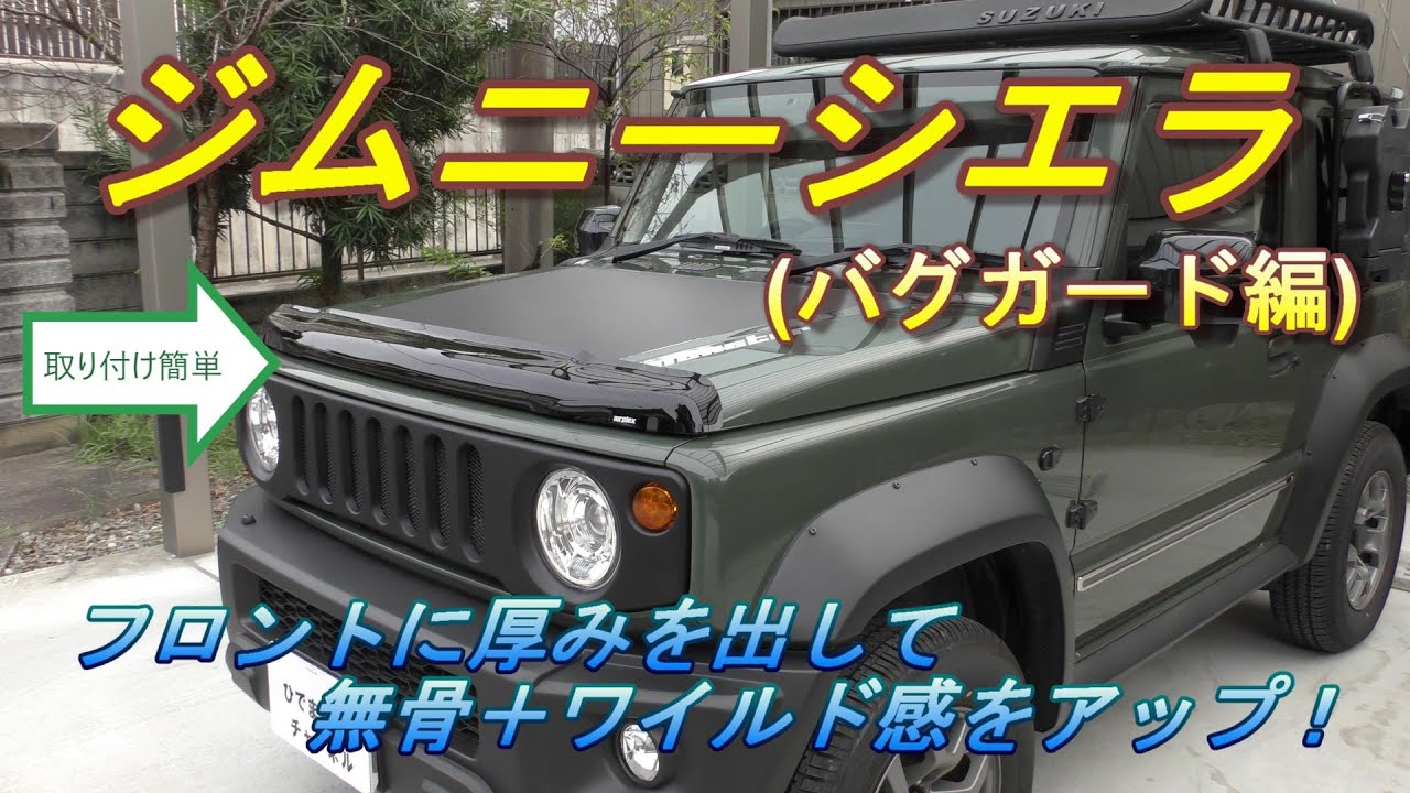 ジムニーシエラ、工事車両、お片付けパトカー、トランスポーターセット