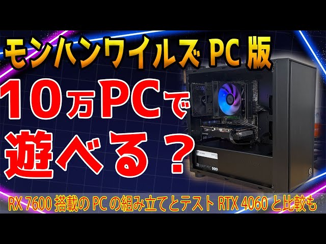 モンハンワイルズ動作OK 極美品快適ゲーミングPC Ryzen RX5700XT